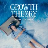 GROWTH THEORY 앨범커버