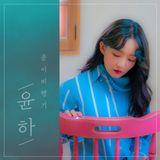 종이비행기 (Hello) 앨범커버