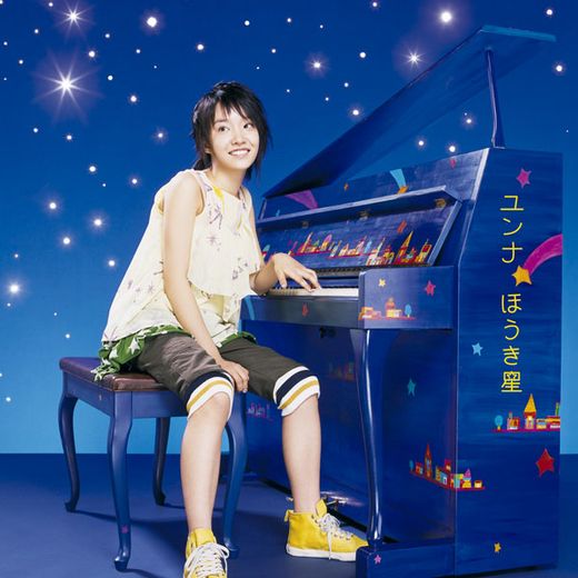 ほうき星 앨범 커버